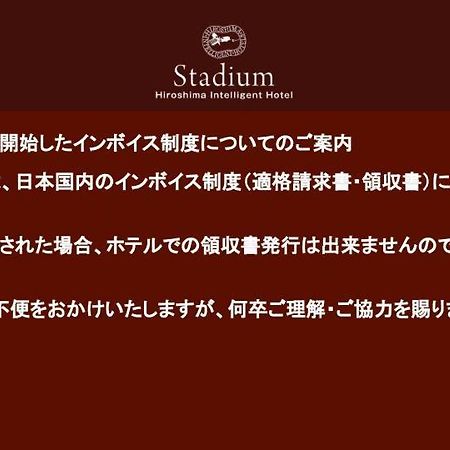 Hiroshima Intelligent Hotel Stadium Mae Eksteriør billede