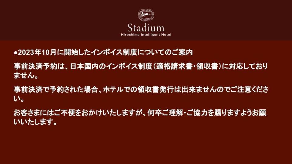 Hiroshima Intelligent Hotel Stadium Mae Eksteriør billede